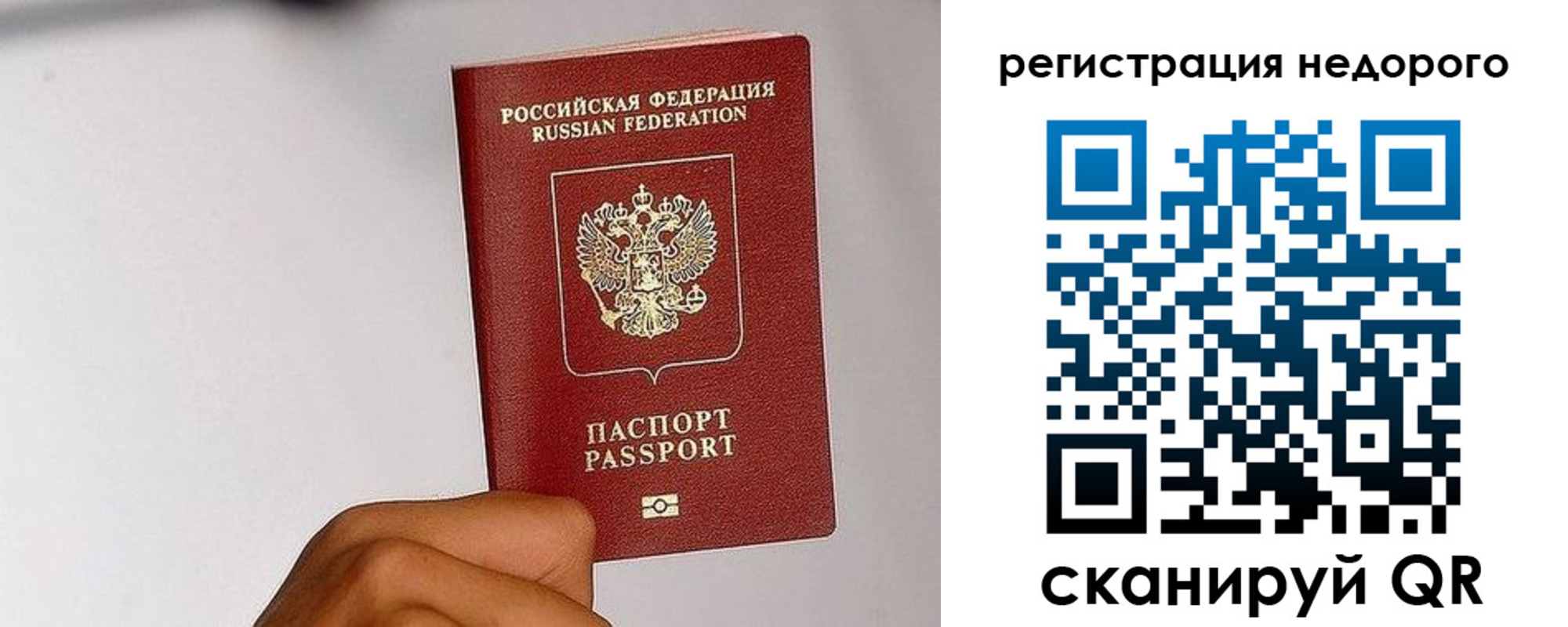 прописка 2025 в Кузнецке