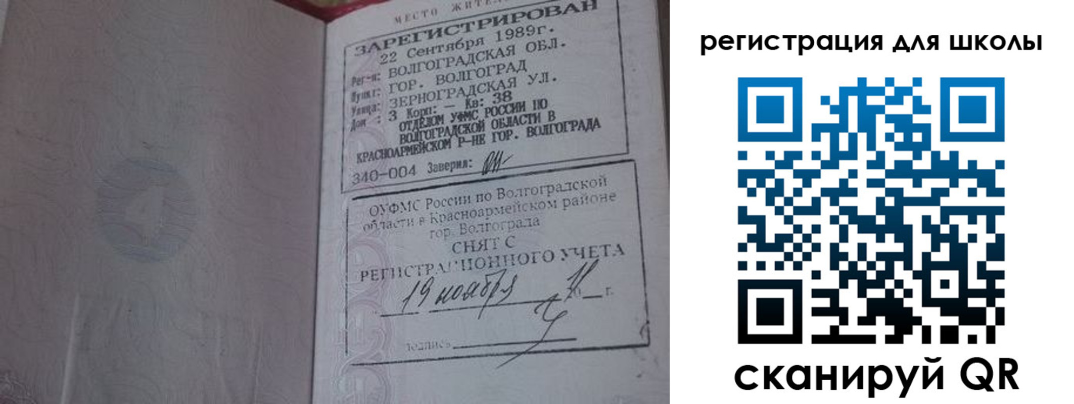 временная регистрация законно в Кузнецке