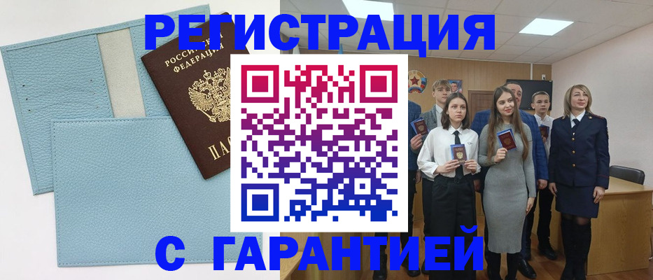 прописка законно в Кузнецке