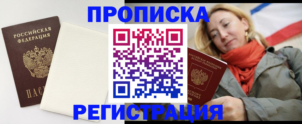 временная регистрация в Кузнецке