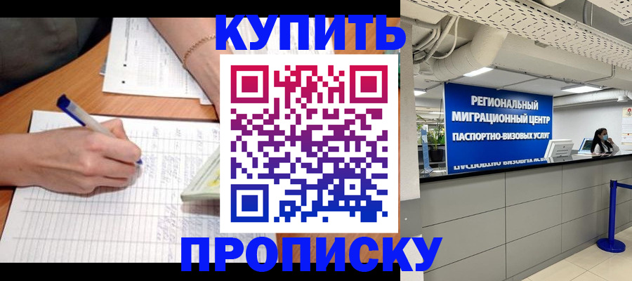 регистрация для школы в Кузнецке