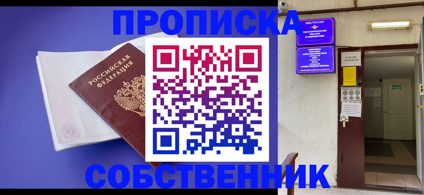временная регистрация 2025 в Кузнецке