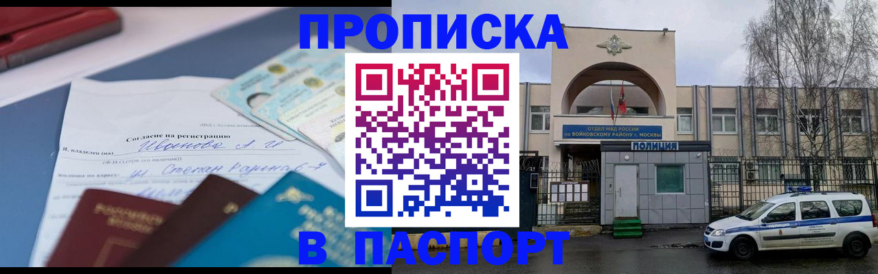 прописка регистрация в Кузнецке