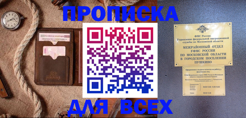 найти адрес прописки в Кузнецке