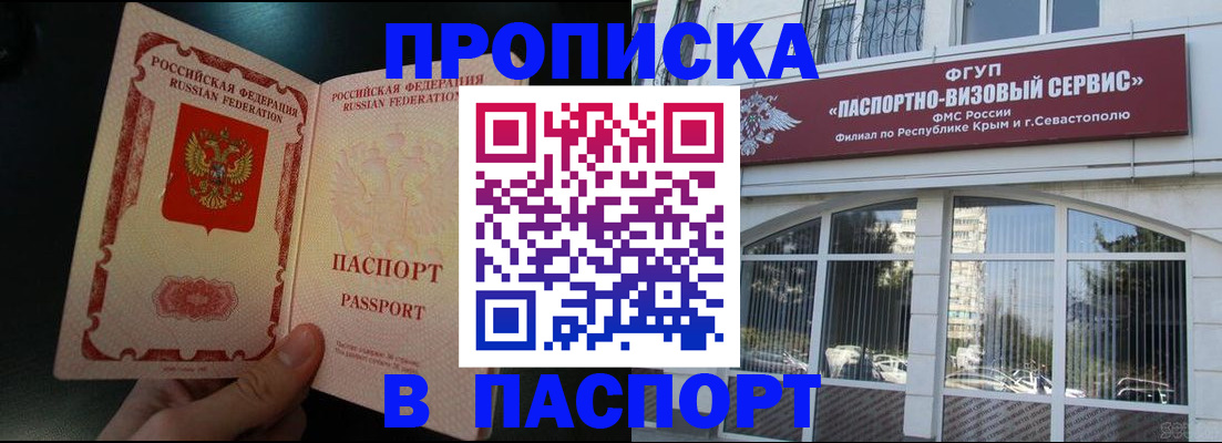 временная регистрация купить в Кузнецке