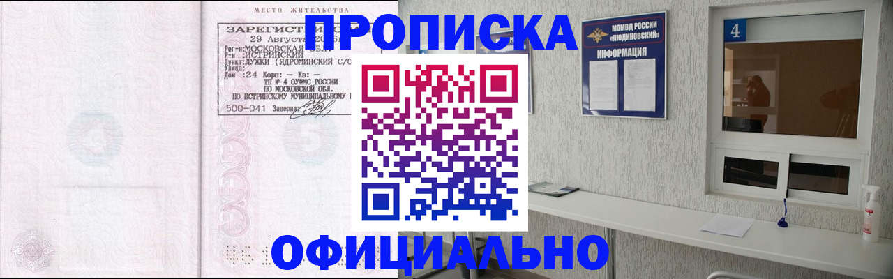 временная регистрация госуслуги в Кузнецке